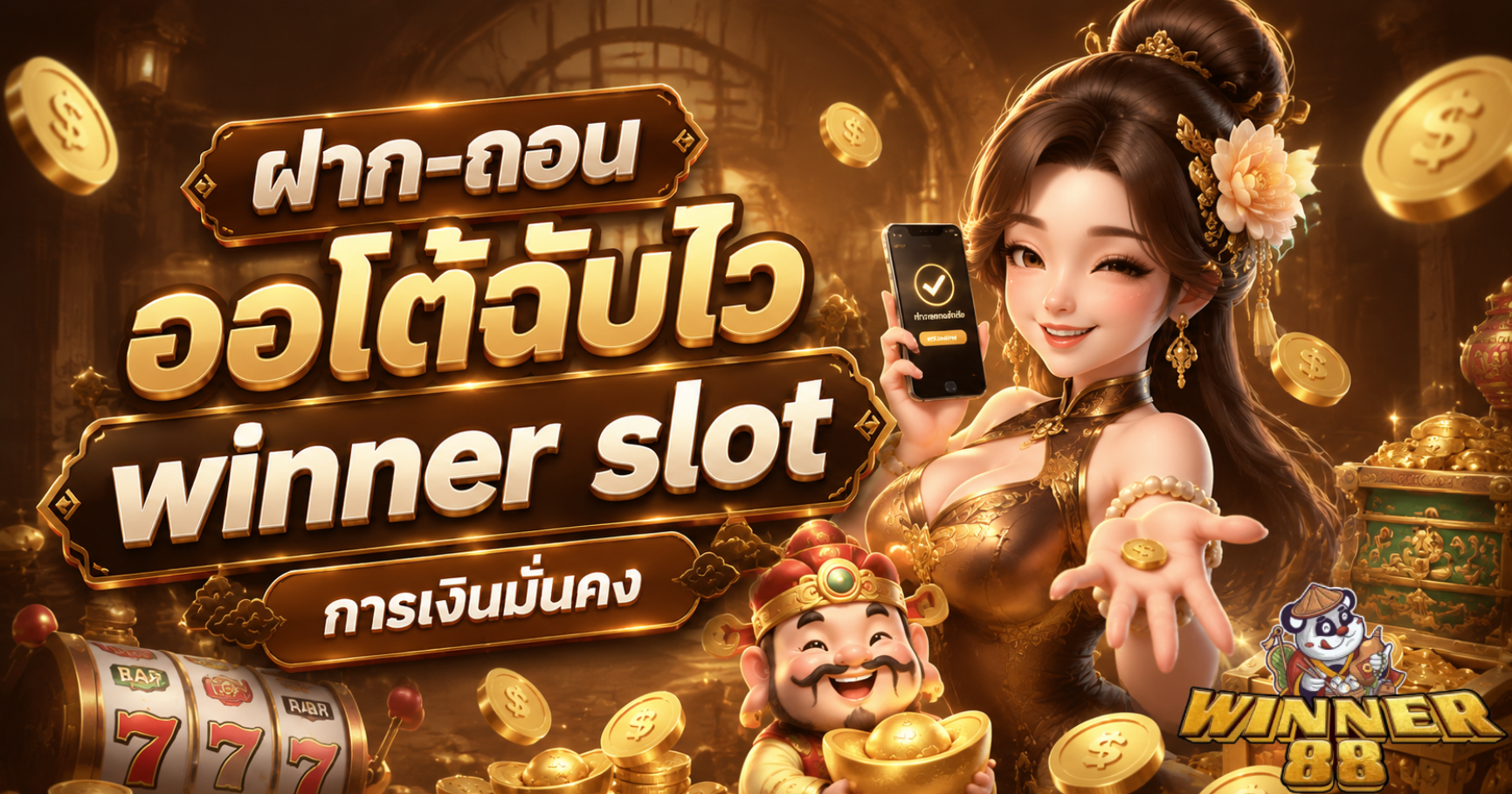 winner slot